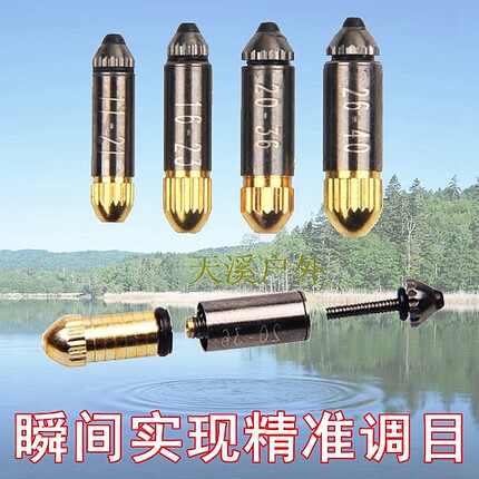 环保浮漂调漂器 精品贯穿调漂器 钓鱼转环式浮漂调标器垂钓小配件