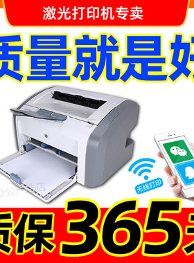 惠普hp1020 1007 1108手机无线二手激光打印机家用办公A4经典机型