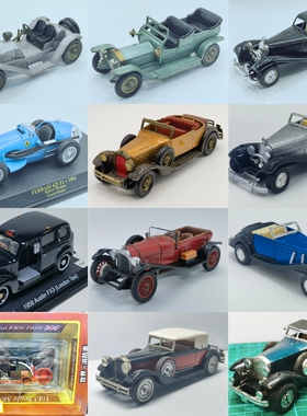 二手1/32 1/43大比例老爷车模型伦敦出租法拉利奔驰 消防车火柴盒