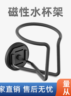 强磁性杯架饮料架冰箱汽车货车载水杯收纳超强磁吸固定器支架吸盘