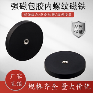 包胶强磁吸铁石防刮伤圆形车顶固定底座汽车射灯支架强力包胶磁铁