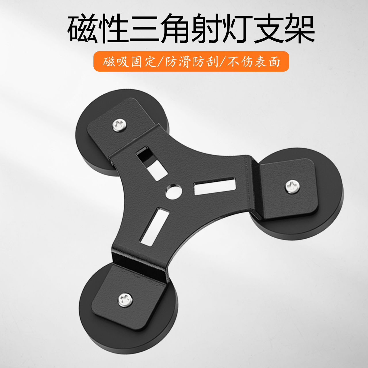 汽车长条灯超强磁铁吸盘固定器射灯改装车越野车顶灯包胶强磁支架