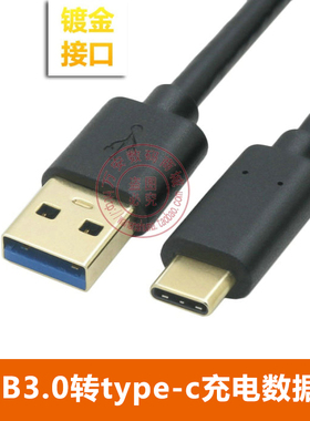 Type-c数据充电线适用小米6/4cmix2se华为p9p10p20pro荣耀v100.5m