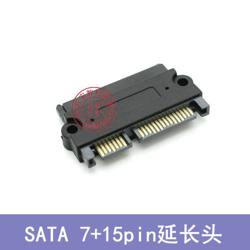 SATA 22P 7+15 电源数数据同时传输 7+15 22P公对母硬盘转接头