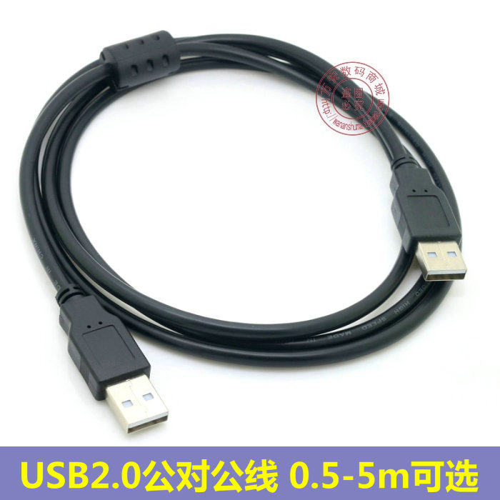 Rallonge USB - Ref 433543 Image 1