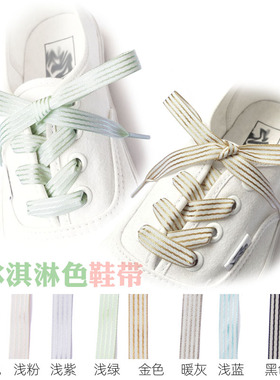 条纹鞋带CHOK满2双包邮