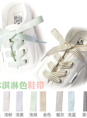 条纹鞋带CHOK满2双包邮