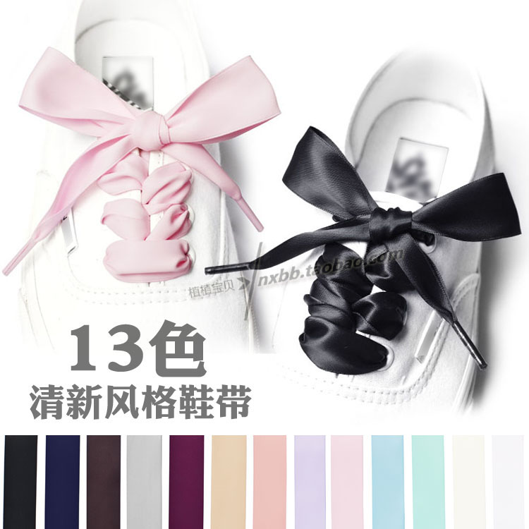 2.5CM宽软缎带扁宽黑白粉灰紫蓝色女色皮鞋布鞋绸缎鞋带可订长度