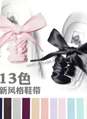 绸缎鞋带鞋带CHOK满2双包邮