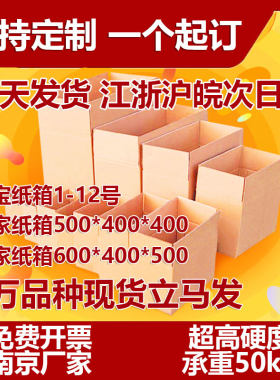 三层空白包装纸箱五层南京纸箱厂