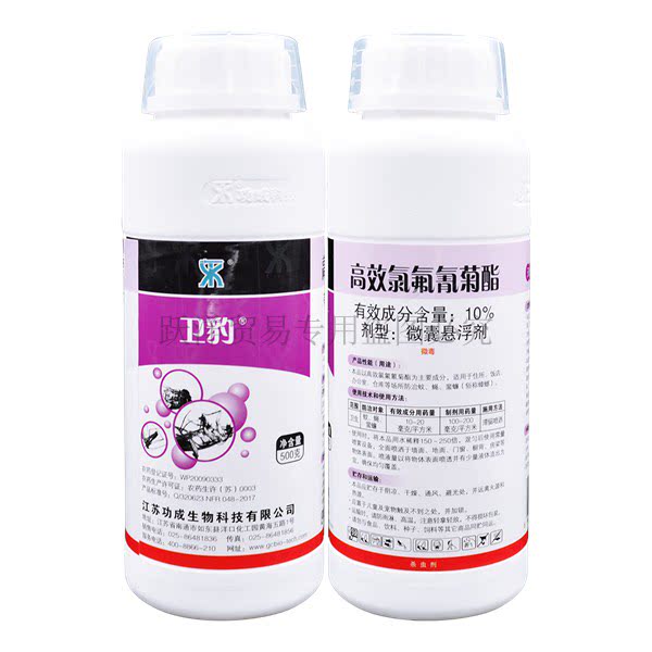 杀虫剂卫豹菊酯悬浮剂小咬
