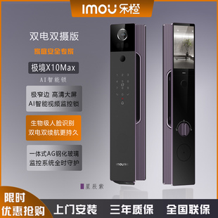 乐橙智能锁X10Max掌静脉人脸双摄视屏监控可视大屏AI电子锁