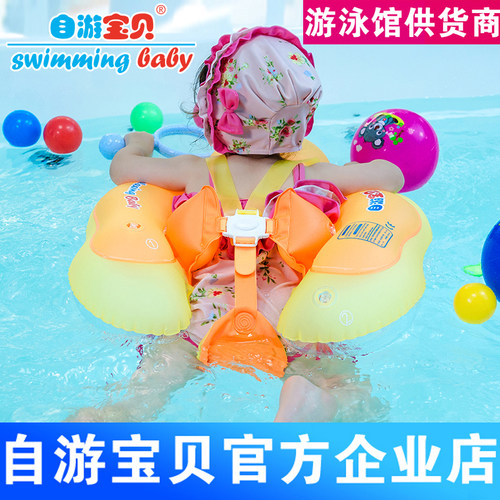 新品自游宝贝婴儿游泳趴圈