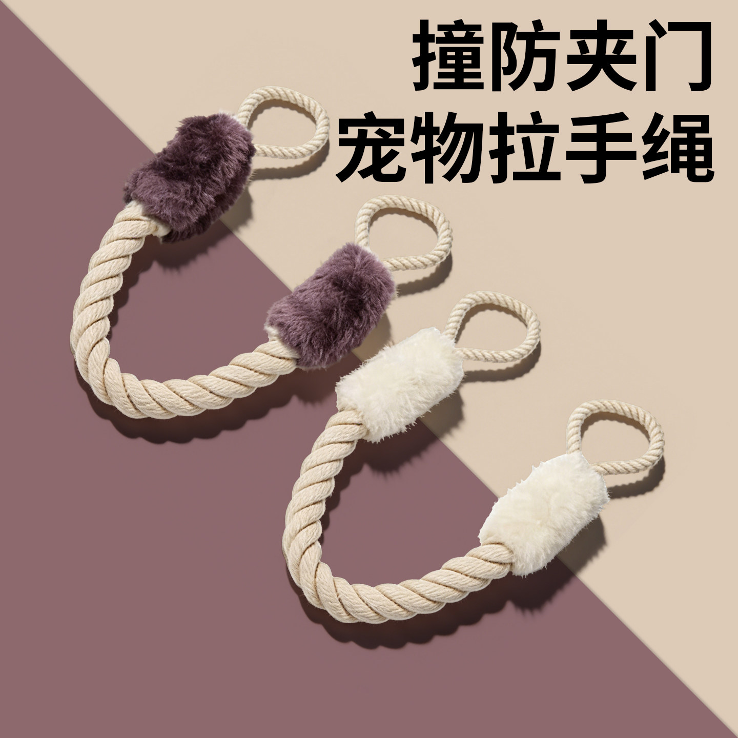 爆款宠物磨牙门防夹防撞拉手绳