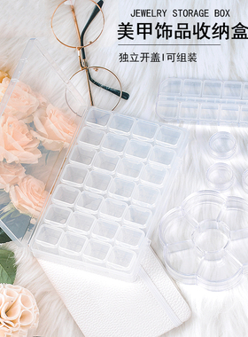 美甲饰品钻透明收纳盒
