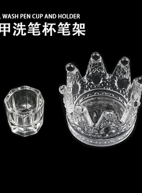 美甲用品 水晶甲工具玻璃杯小八角杯水晶杯 水晶粉调和用美甲笔架