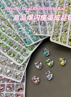 高品鸽子蛋美甲堆钻超闪成品堆堆钻白色火彩蛋形钻球指甲装饰品