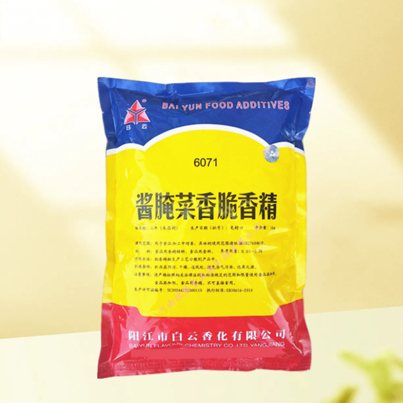 白云6071酱腌菜香脆香精食品级酱菜泡菜酱黄瓜增香增脆 1kg/袋