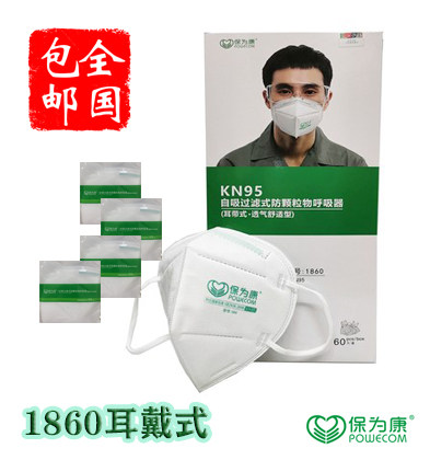 POWECOM/保为康KN95工业防粉尘