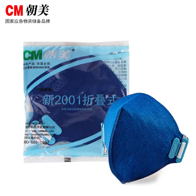 CM朝美KN95五层头戴式2001防尘防飞沫防工业粉尘防雾霾3D立体口罩