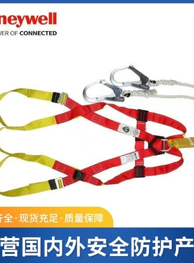 霍尼韦尔DL-C2新国标安全带集成式全身防坠5点式双钩单钩现货包邮