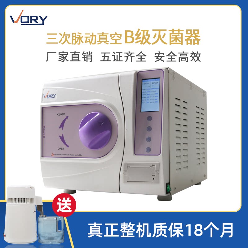 牙科消毒柜口腔器械高温高压图片