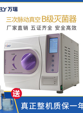牙科消毒柜口腔器械高温高压