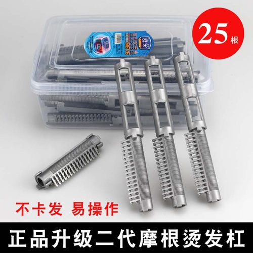 二代摩根烫发杠子工具发根蓬松烫