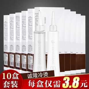 发10盒】冷烫头发水药剂冷烫精定位烫纹理烫定型蓬松烫刘海卷发家