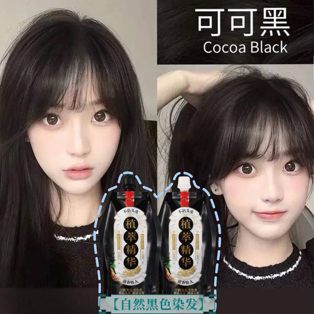 可可自然黑染发剂盖白发