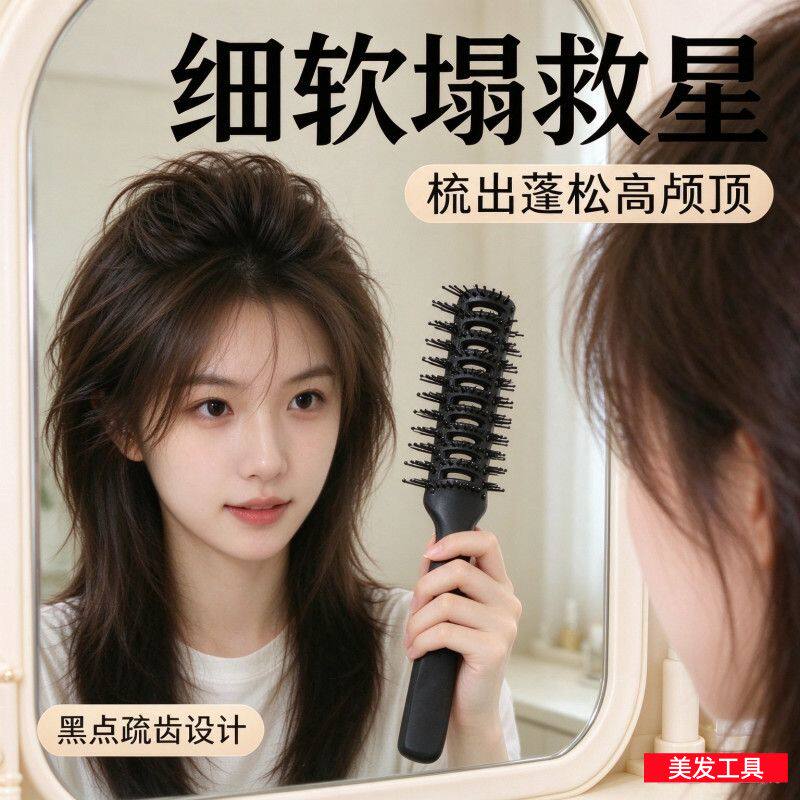 排骨梳家用卷发梳子造型发廊吹头发蓬松工具抓梳背头造型发型神器