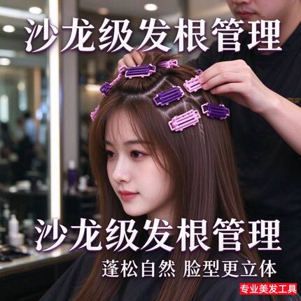 蓬松发根烫 发根定位烫发杠 玉米须杠子夹子 美发工具理发店