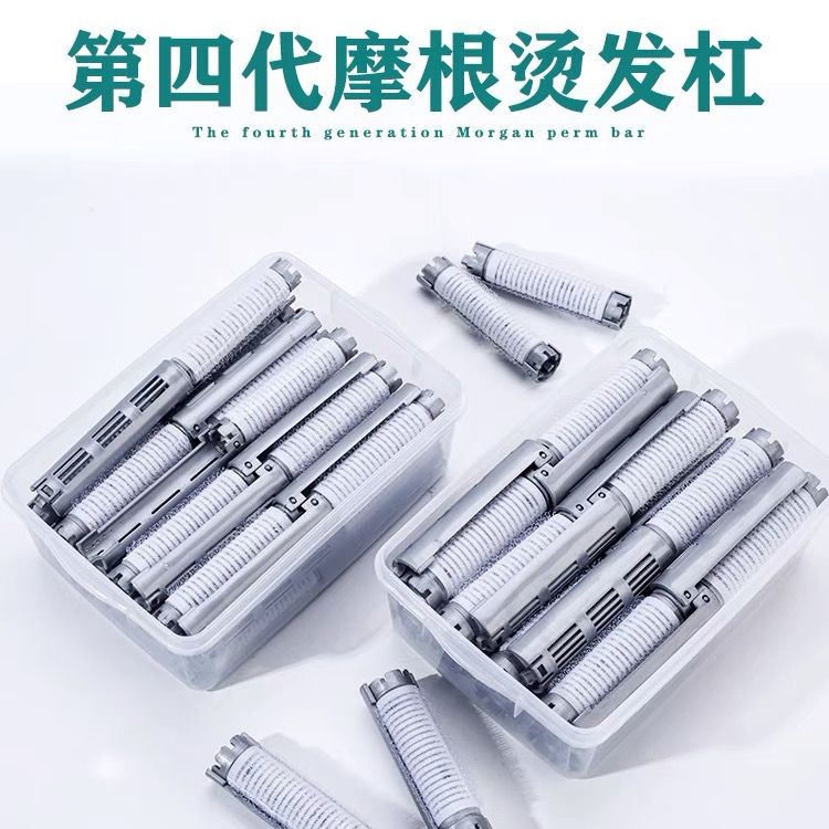 韩国摩根烫发杠第四代理发店用品大全垫发根蓬松夹子烫发卷发工具