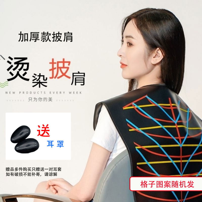 理发店专用美发烫染发披肩防水加厚焗油披肩发廊围布染发用品工具