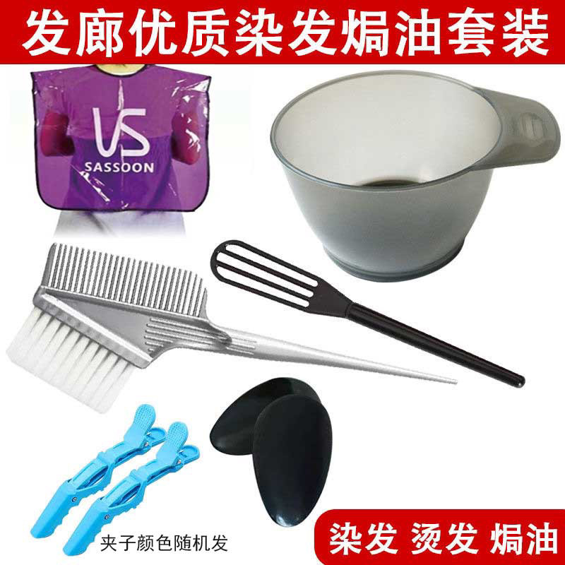 套装专业理发店美发工具发廊家用烫染发梳子焗油倒膜白毛软毛刷子