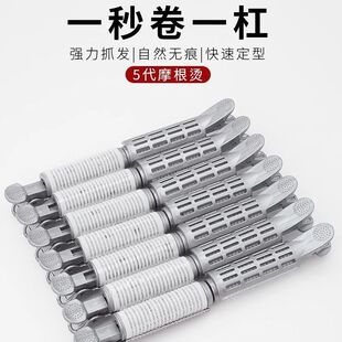 五代摩根烫发杠垫发根冷烫杠子专用韩国美发蓬松神器卷发工具夹子