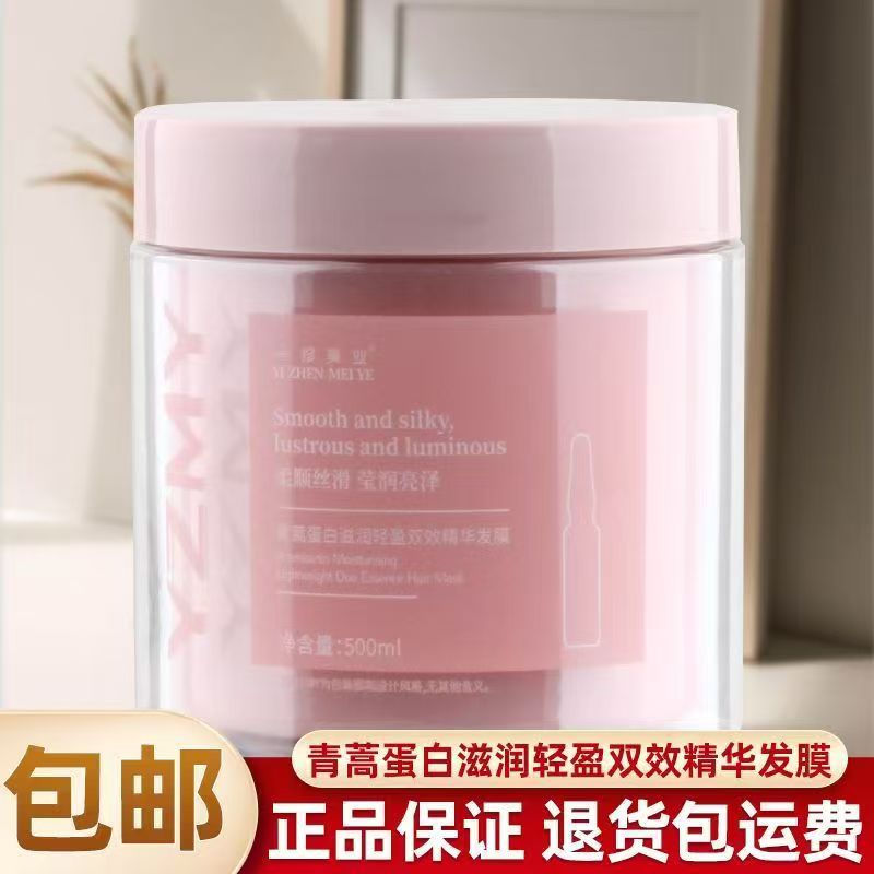 免蒸发膜滑溜溜顺滑护发素抓不住发膜/蒸汽发膜/焗油