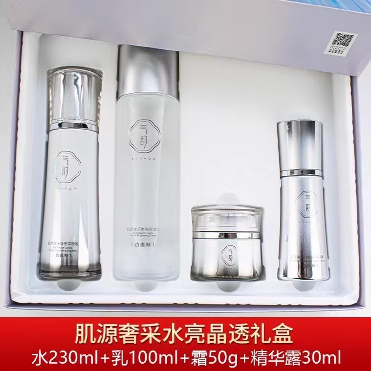 百雀羚气韵百雀羚肌源奢采水亮晶透礼盒水乳霜套装美白淡斑去黄气