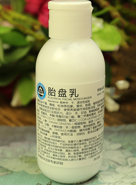 北京301研制 京卫本草胎盘乳液110ml  改善干燥松弛滋养紧致抗皱