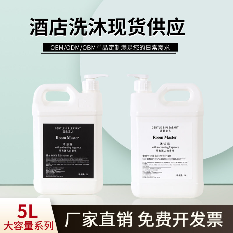 酒店洗发水沐浴露5kg大桶装补充液高档宾馆民宿白茶味,美发护发/假发,洗发水,淘宝优惠券,粉丝福利购,淘宝优惠卷