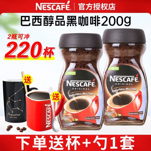 雀巢咖啡巴西进口醇品黑咖啡200g