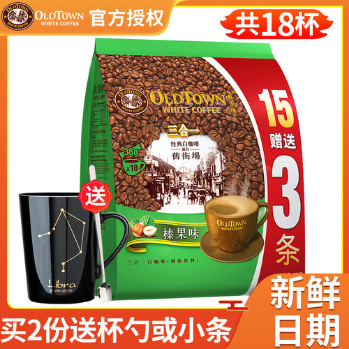 马来西亚原装进口旧街场白咖啡榛果味三合一速溶咖啡粉15条装正品 - 封面