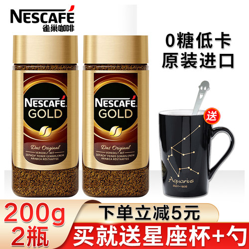 进口雀巢金牌黑咖啡200g醇品速溶