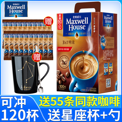 麦斯威尔速溶三合一特浓原味咖啡