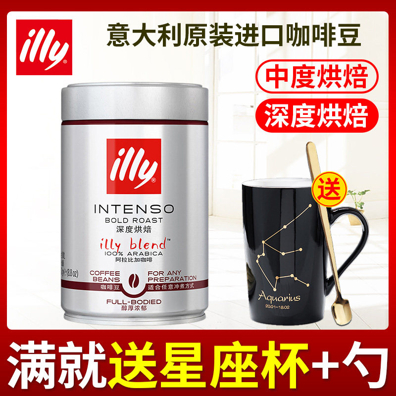 意利illy咖啡豆意大利原装进口意式拼配中深烘焙黑咖啡豆250g单罐