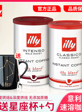 illy意利冻干速溶咖啡粉95g罐装0添加蔗糖冰美式黑咖啡正品进口