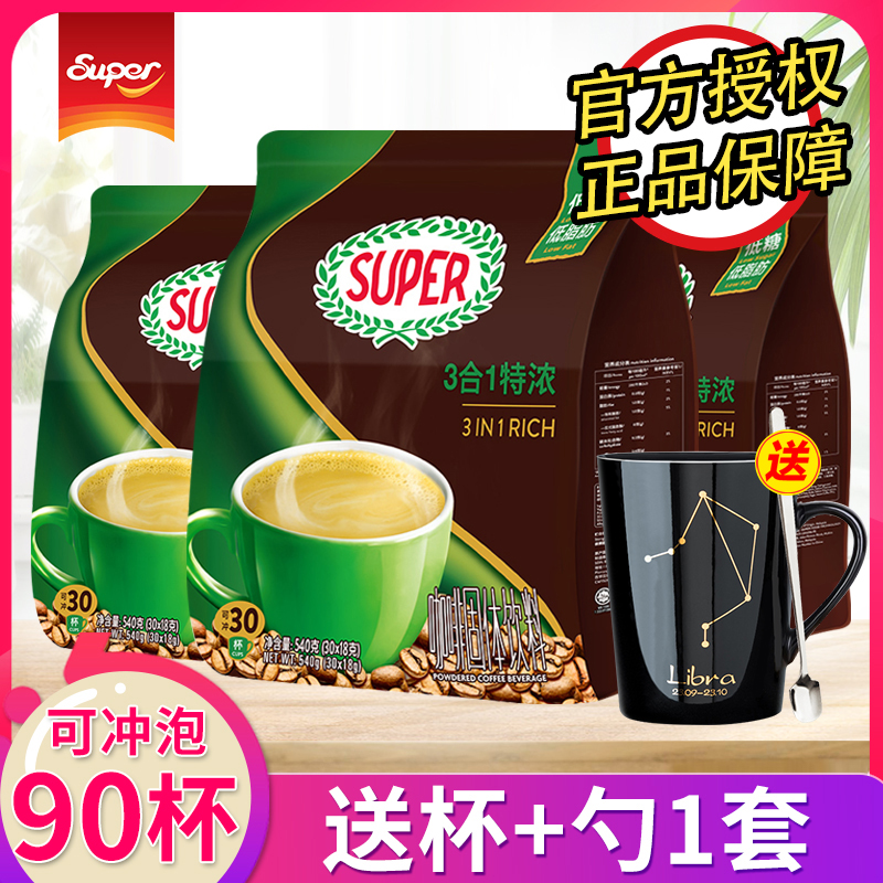 进口特浓三合一速溶咖啡粉
