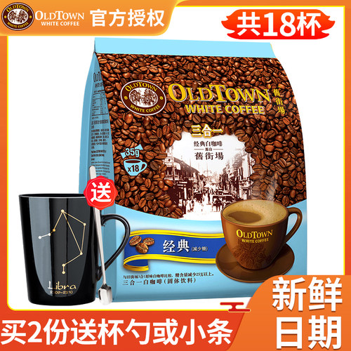 oldtown马来西亚进口减少糖条装
