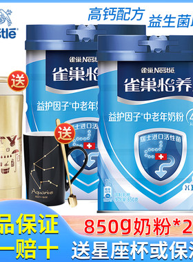 雀巢怡养无蔗糖高钙中老年奶粉