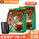 15条 马来西亚旧街场白咖啡粉榛果味三合一速溶咖啡原装 进口港版